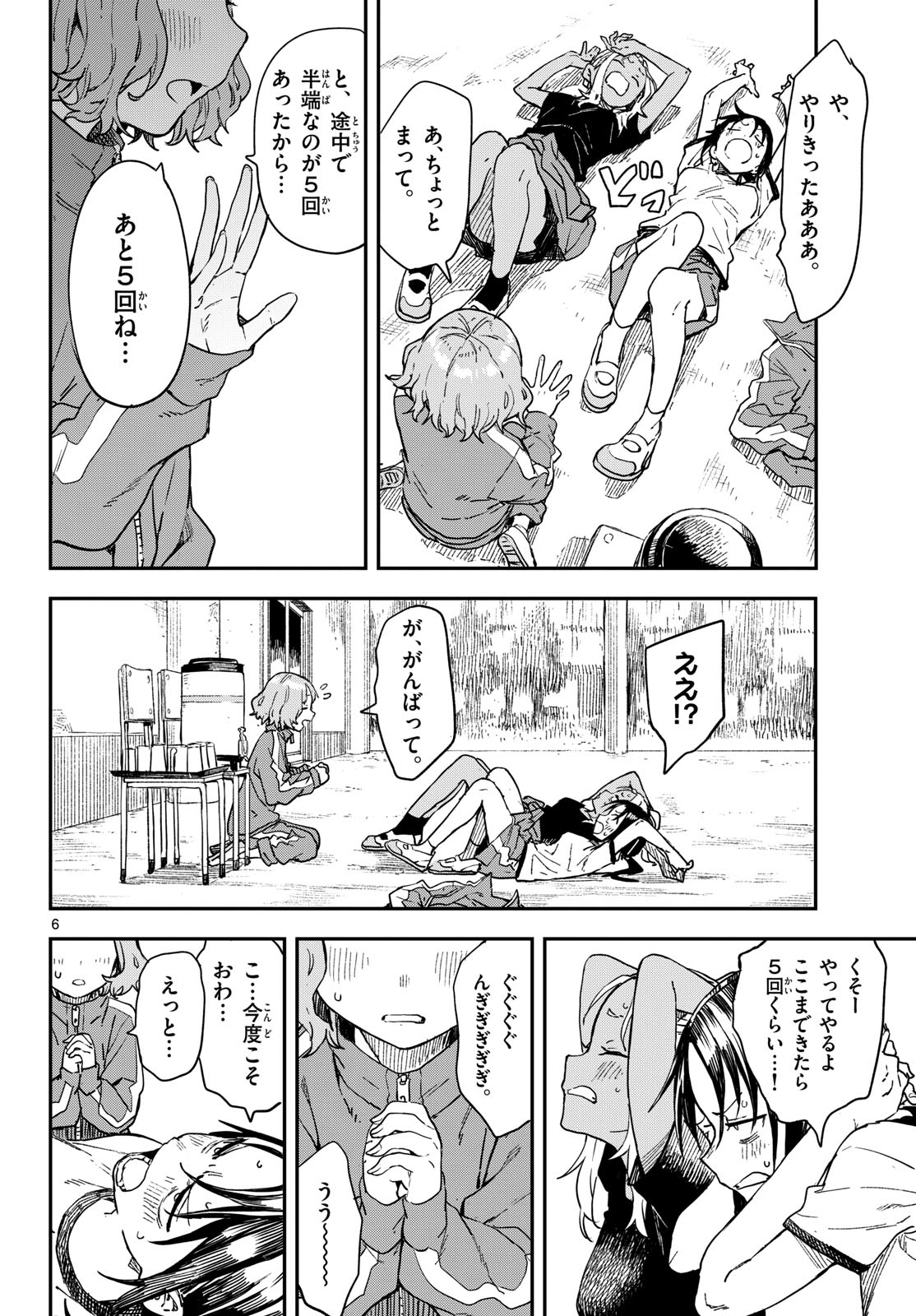 マネマネにちにち Chap 15 - Next Chap 16