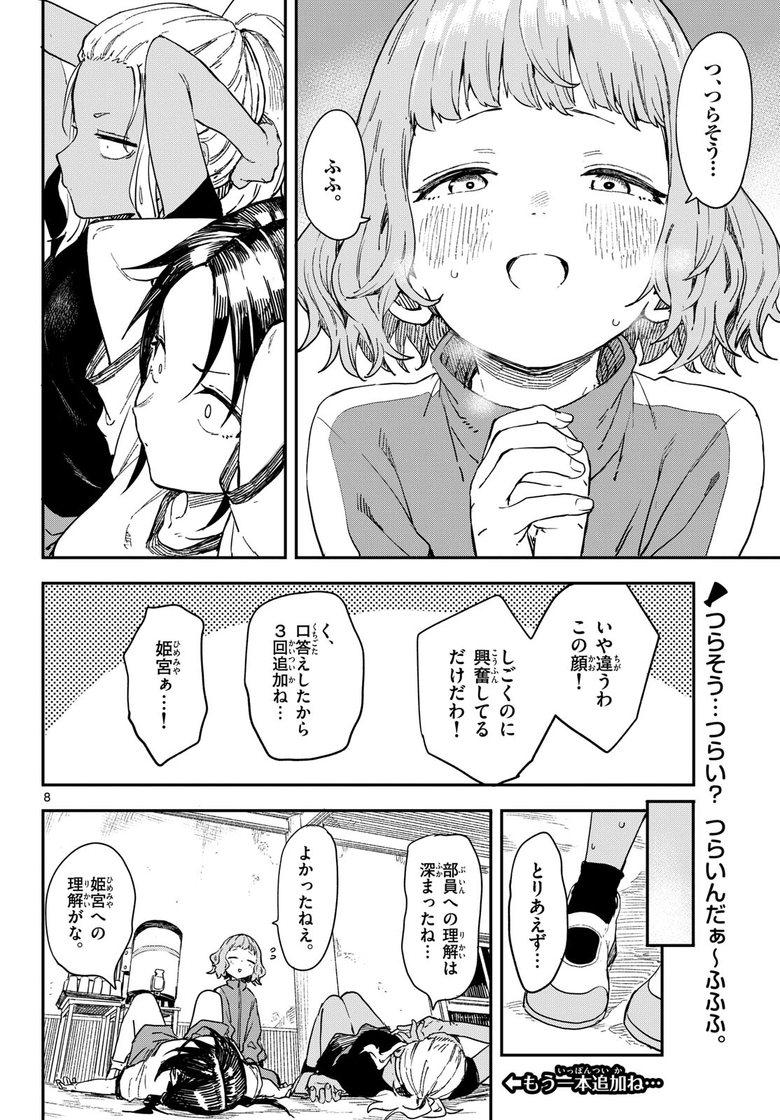 マネマネにちにち Chap 15 - Next Chap 16
