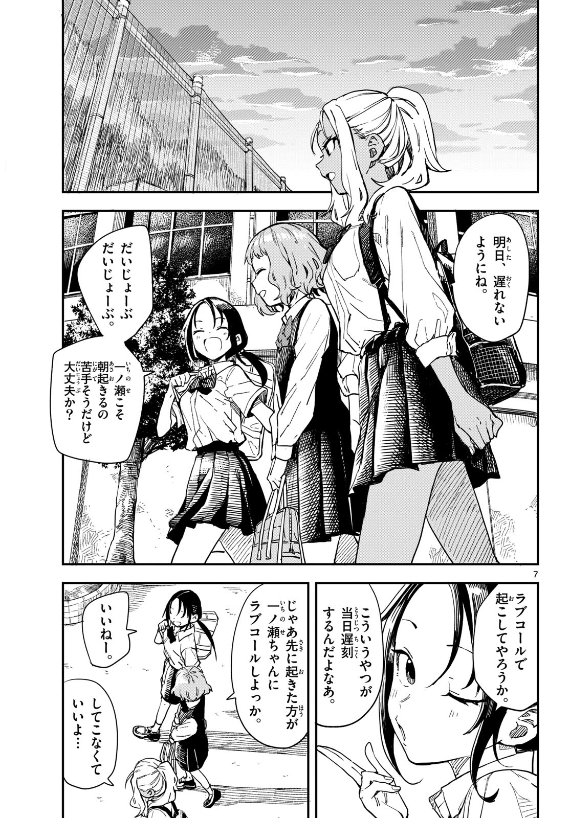 マネマネにちにち Chap 16 - Next Chap 17