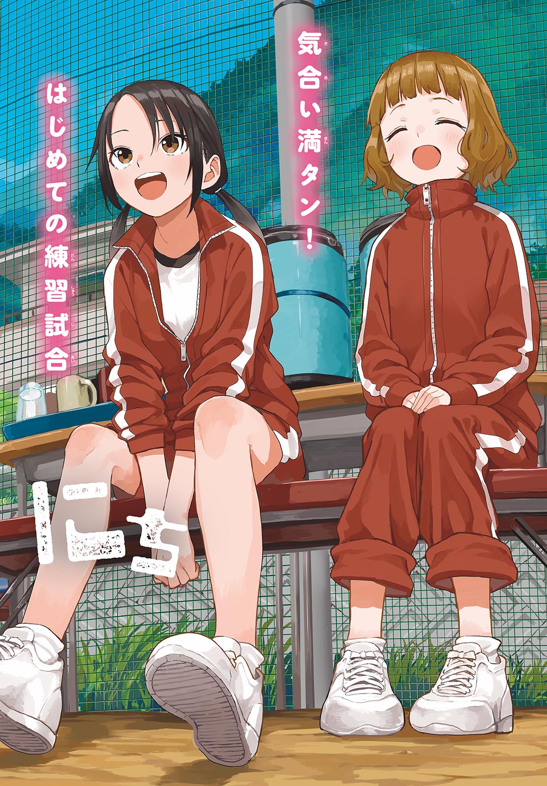 マネマネにちにち Chap 17 - Next Chap 18