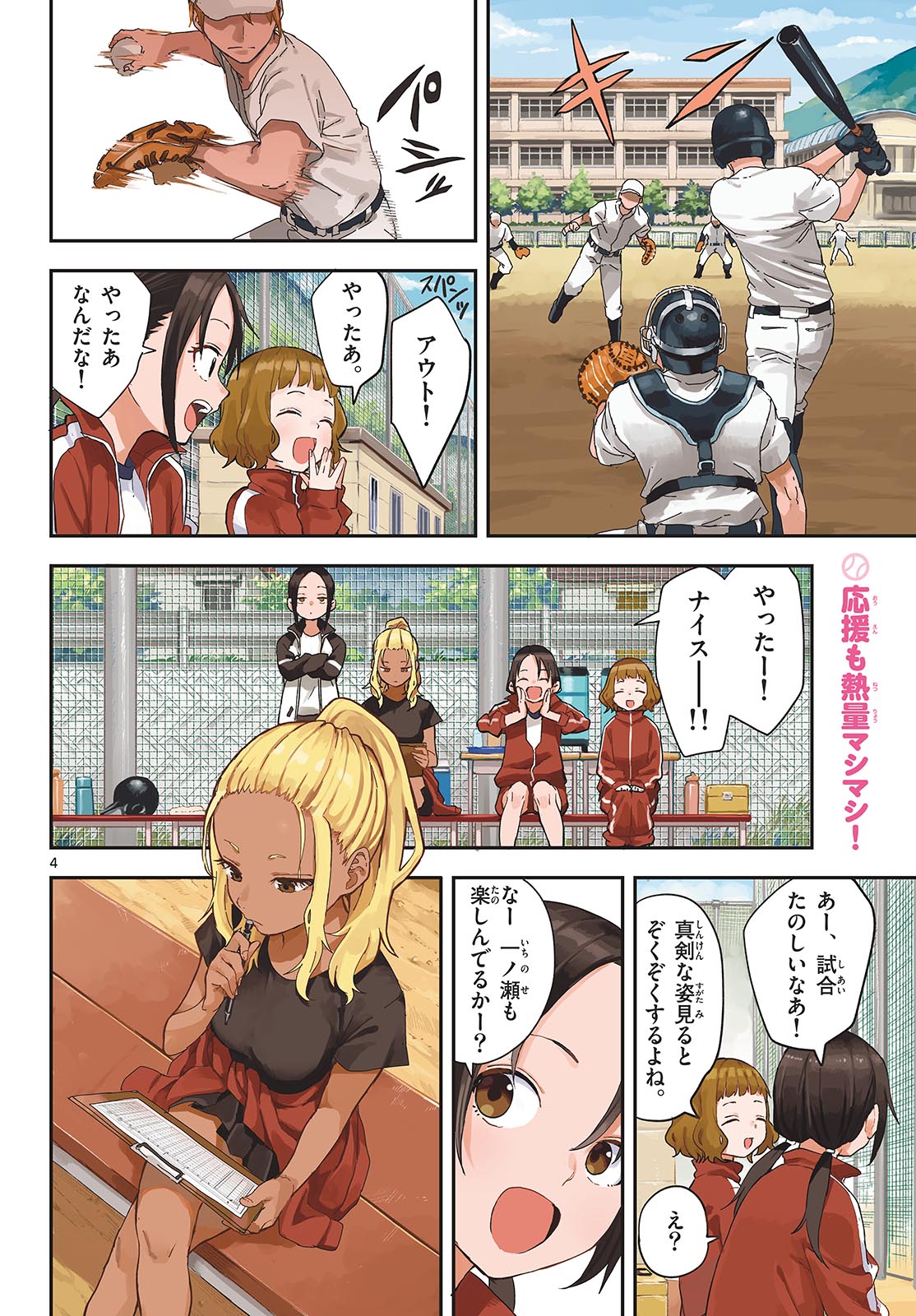 マネマネにちにち Chap 17 - Next Chap 18