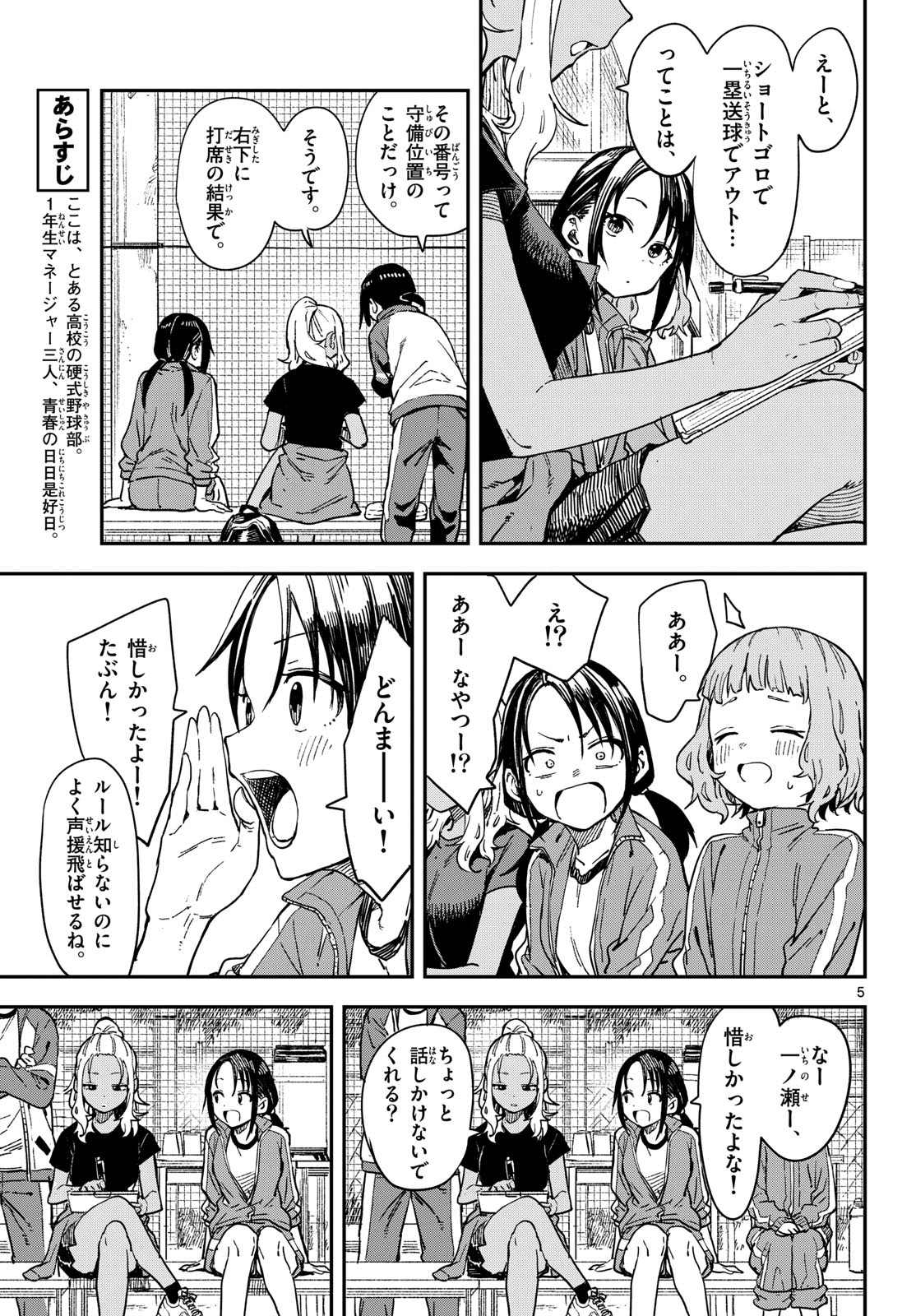 マネマネにちにち Chap 17 - Next Chap 18