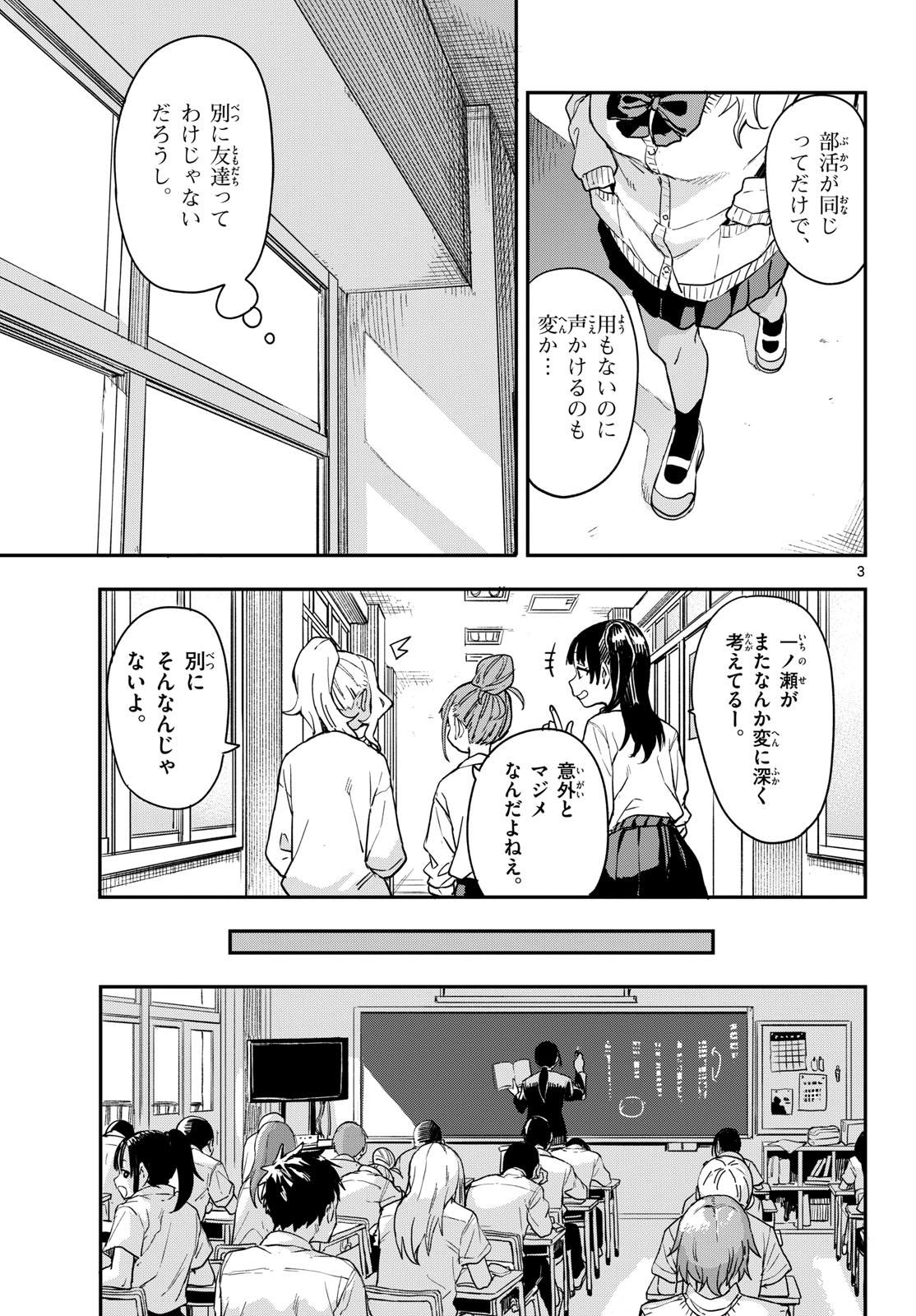 マネマネにちにち Chap 10 - Next Chap 11