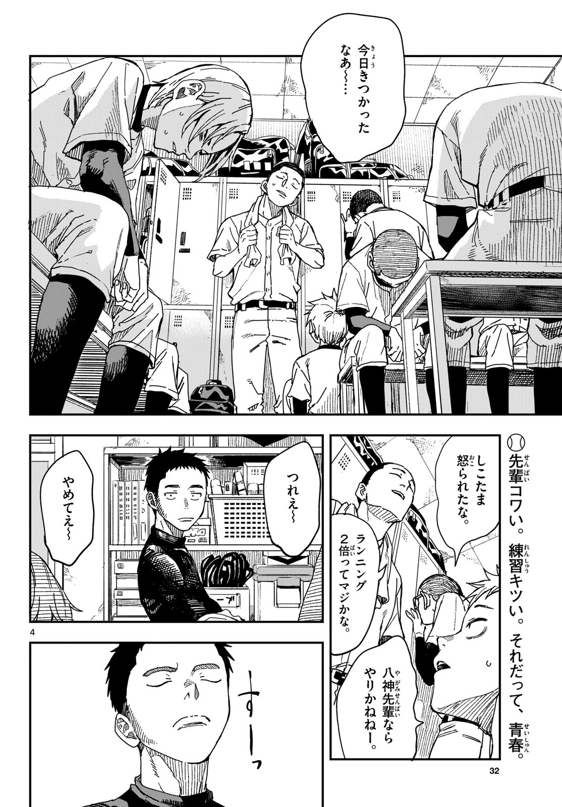 マネマネにちにち Chap 11 - Next Chap 12