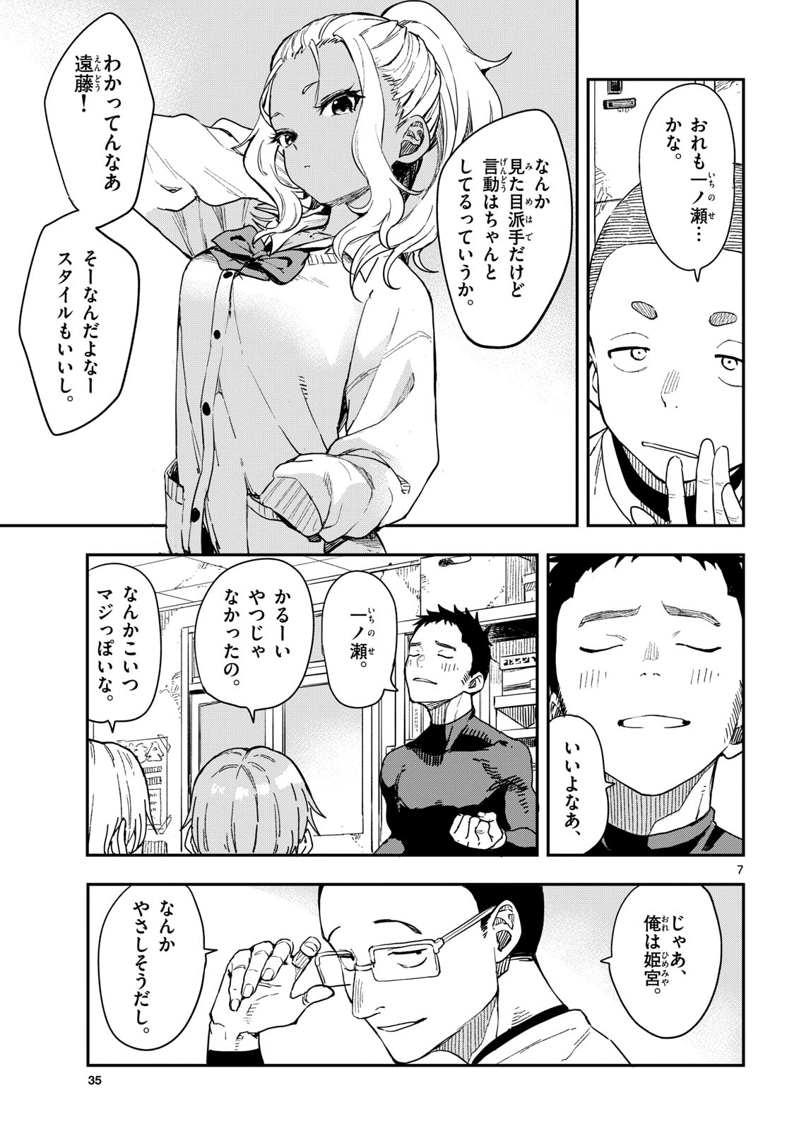 マネマネにちにち Chap 11 - Next Chap 12