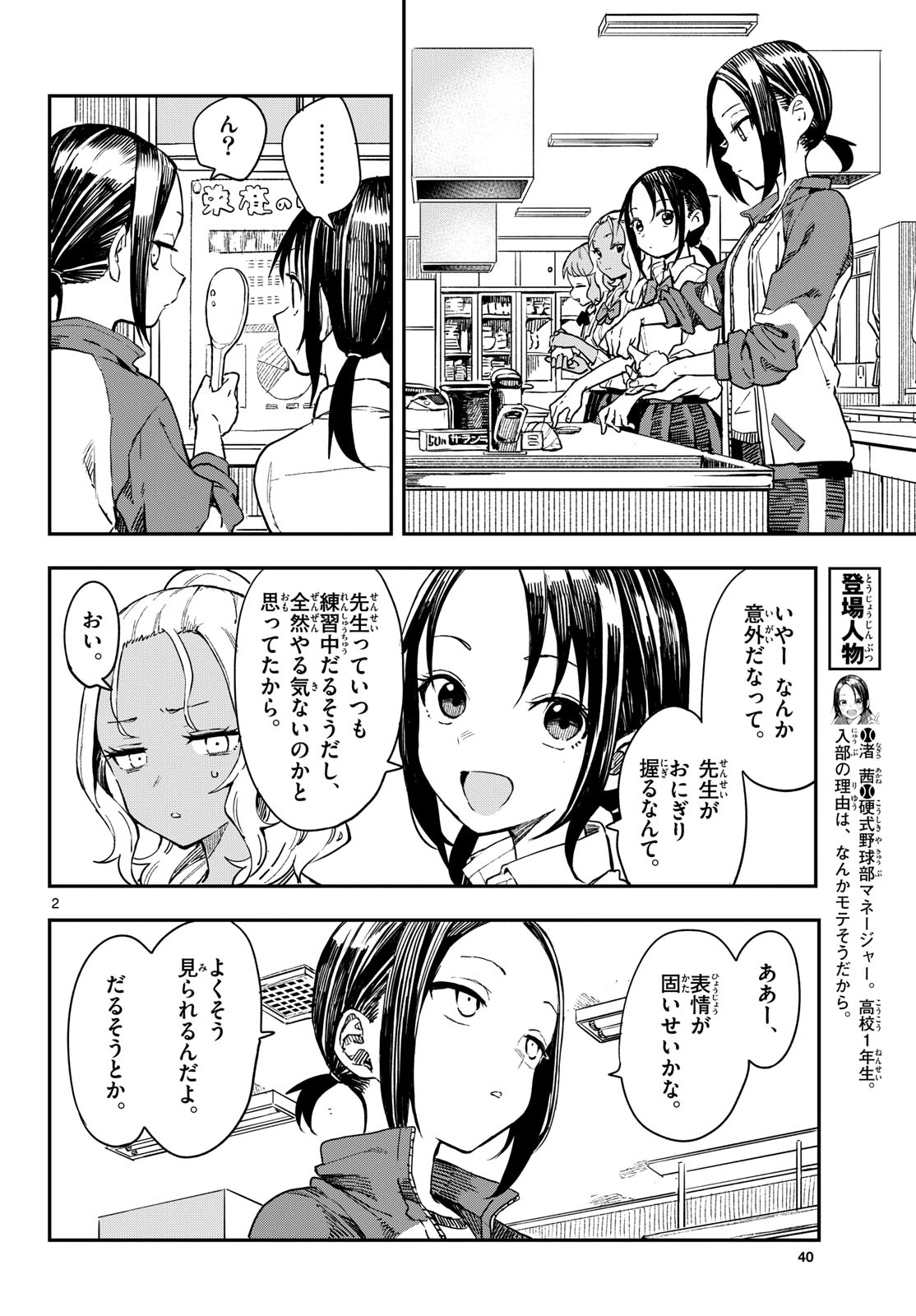 マネマネにちにち Chap 12 - Next Chap 13