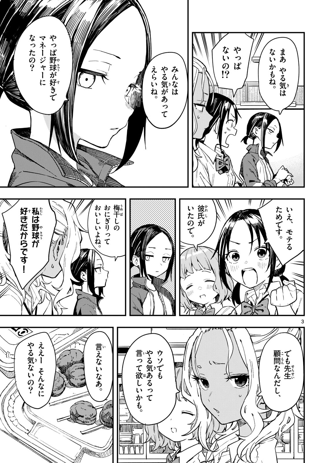 マネマネにちにち Chap 12 - Next Chap 13