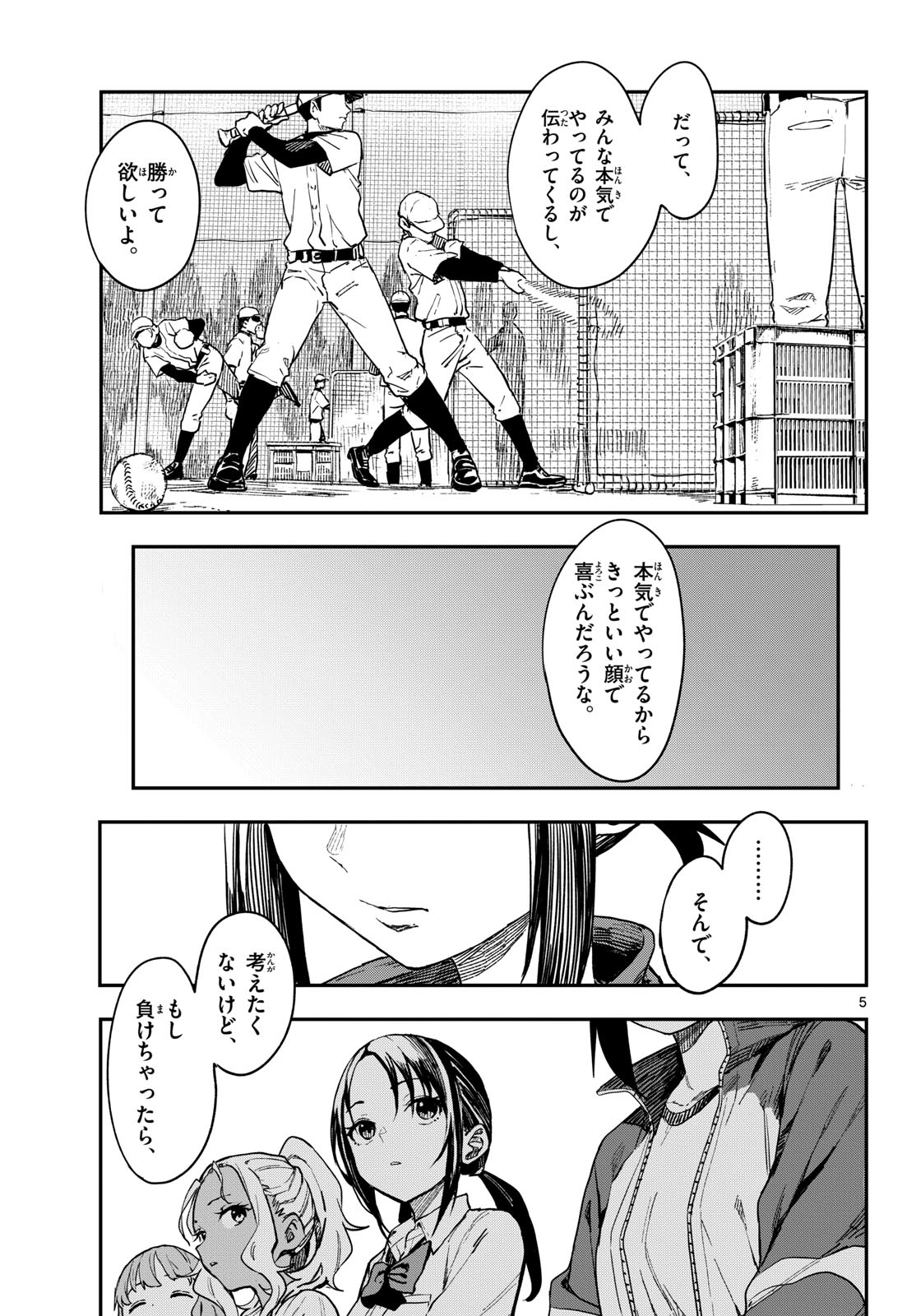 マネマネにちにち Chap 12 - Next Chap 13