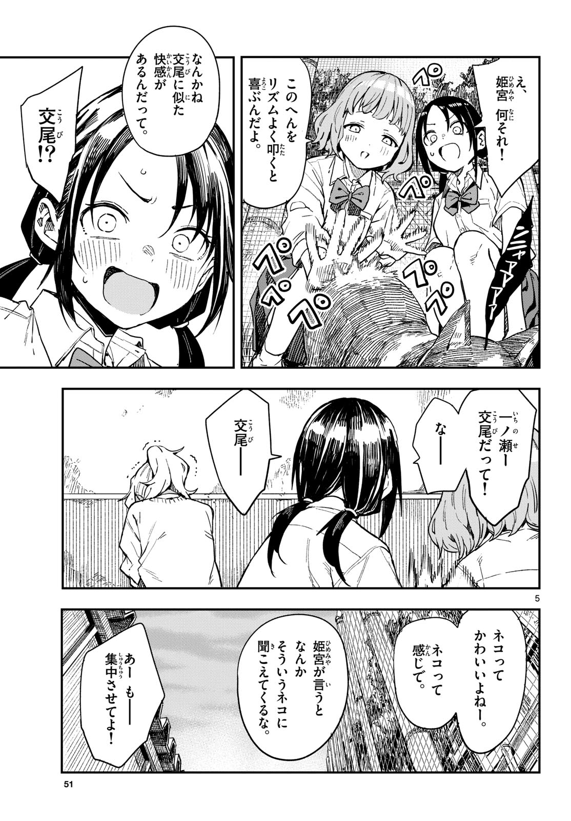 マネマネにちにち Chap 13 - Next Chap 14