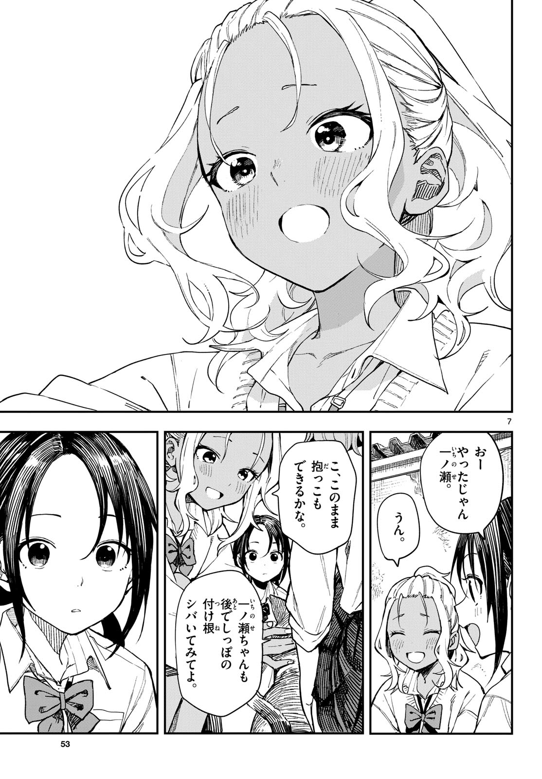 マネマネにちにち Chap 13 - Next Chap 14