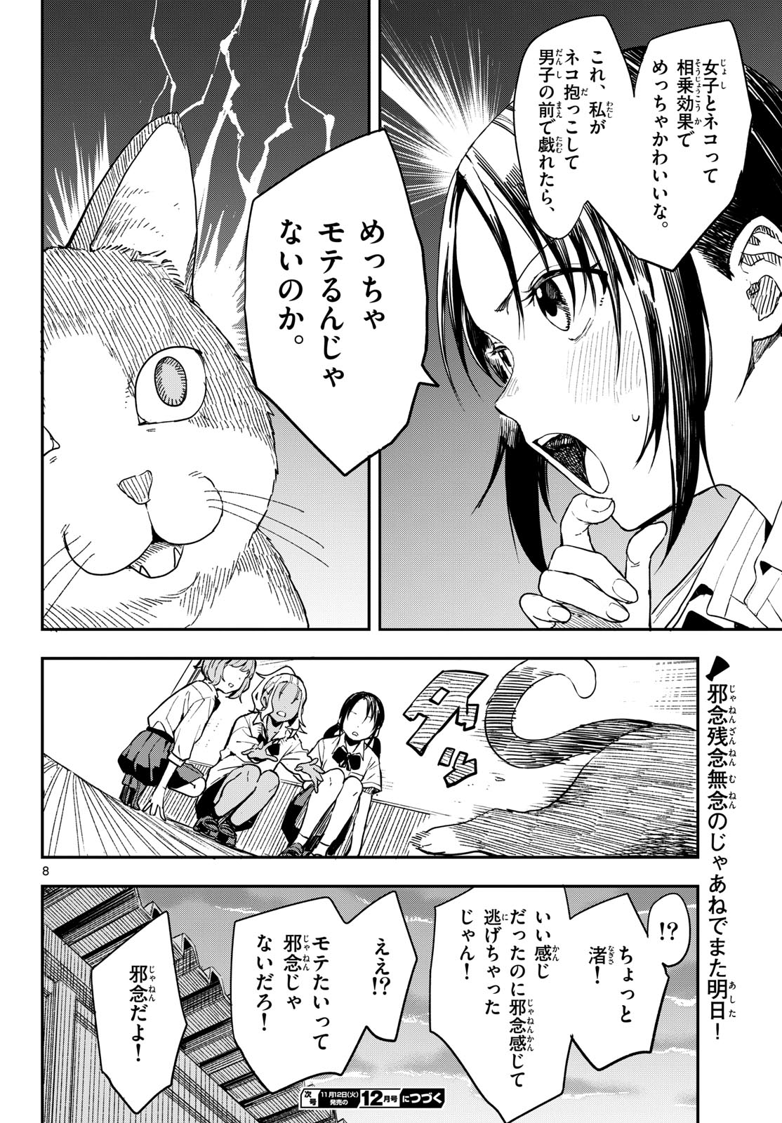 マネマネにちにち Chap 13 - Next Chap 14