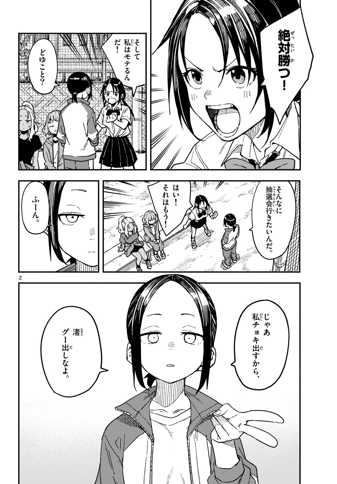 マネマネにちにち Chap 28 - Next Chap 29