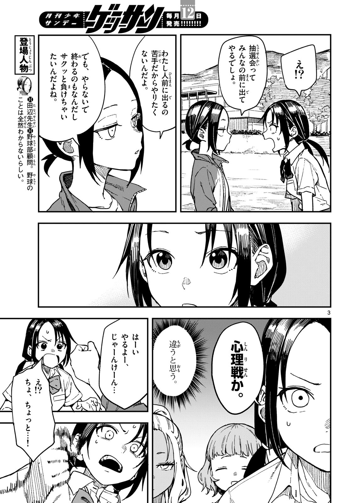 マネマネにちにち Chap 28 - Next Chap 29