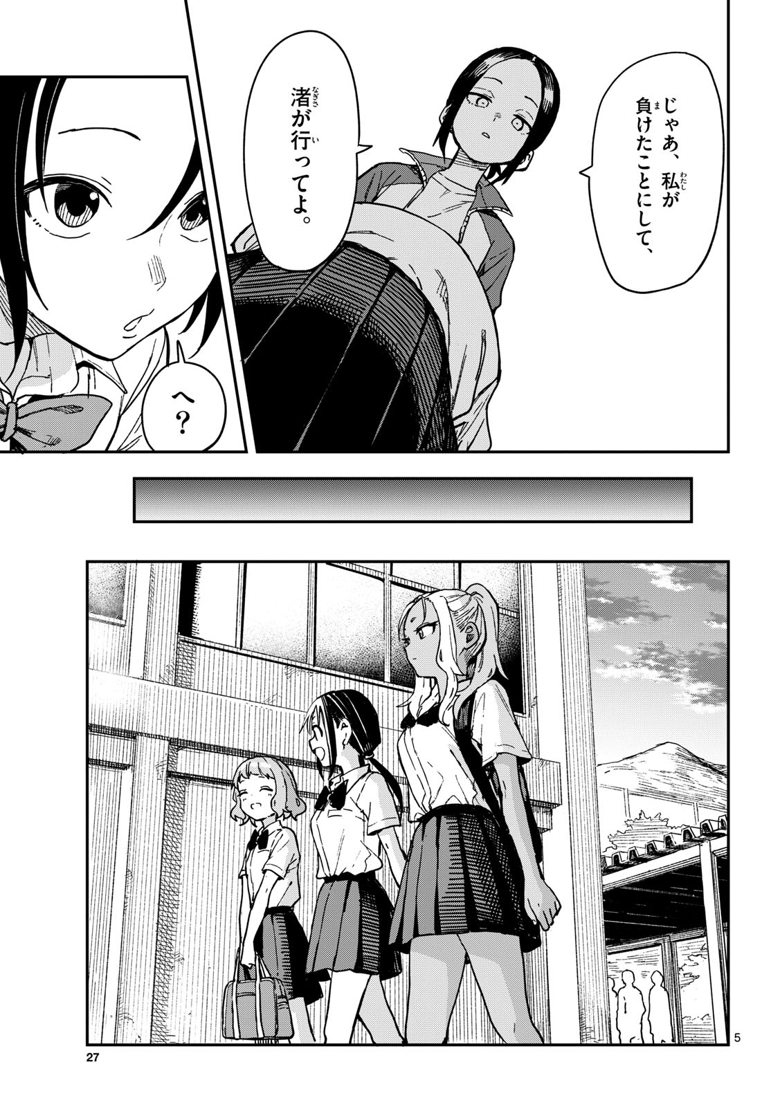 マネマネにちにち Chap 28 - Next Chap 29