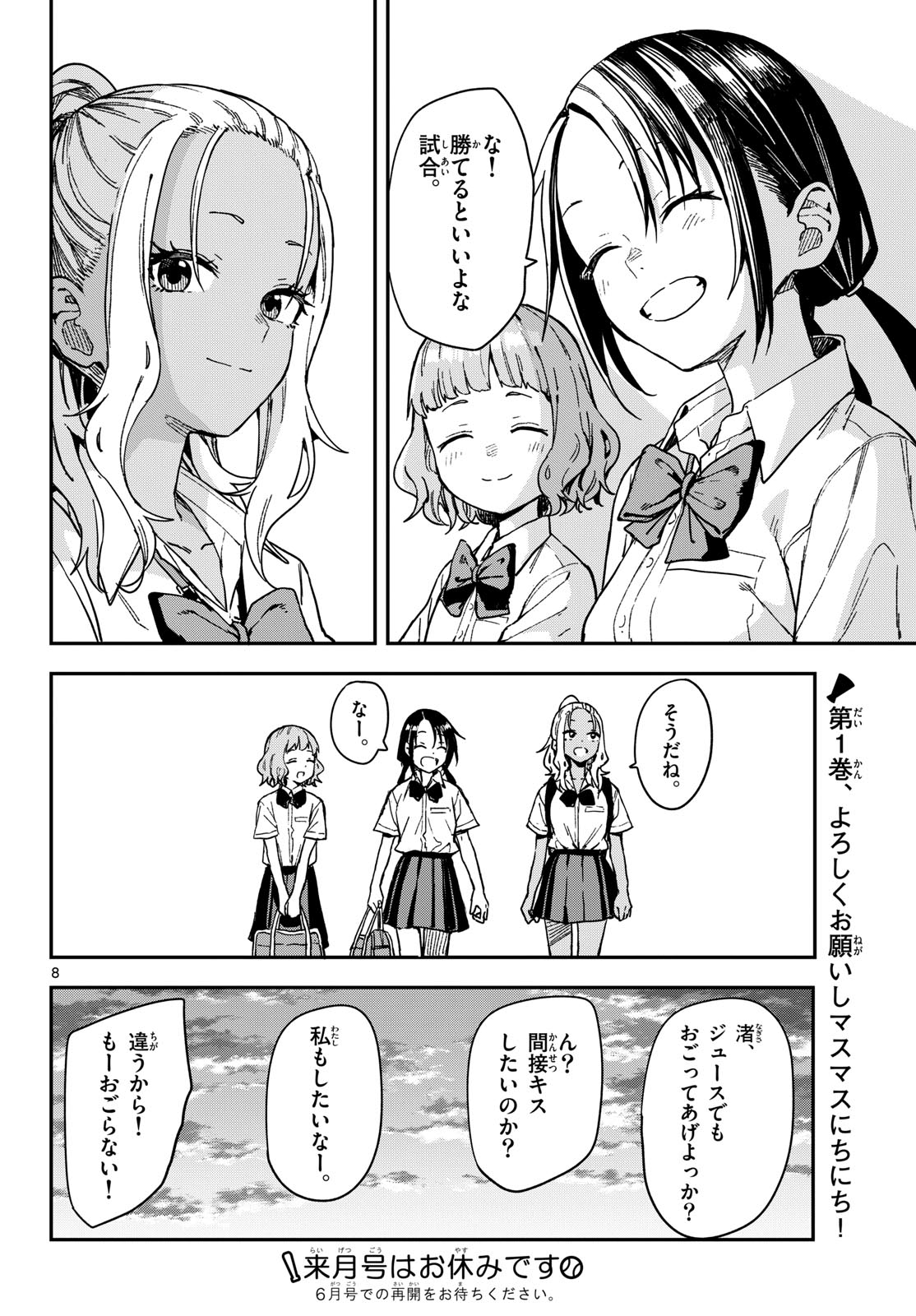 マネマネにちにち Chap 28 - Next Chap 29