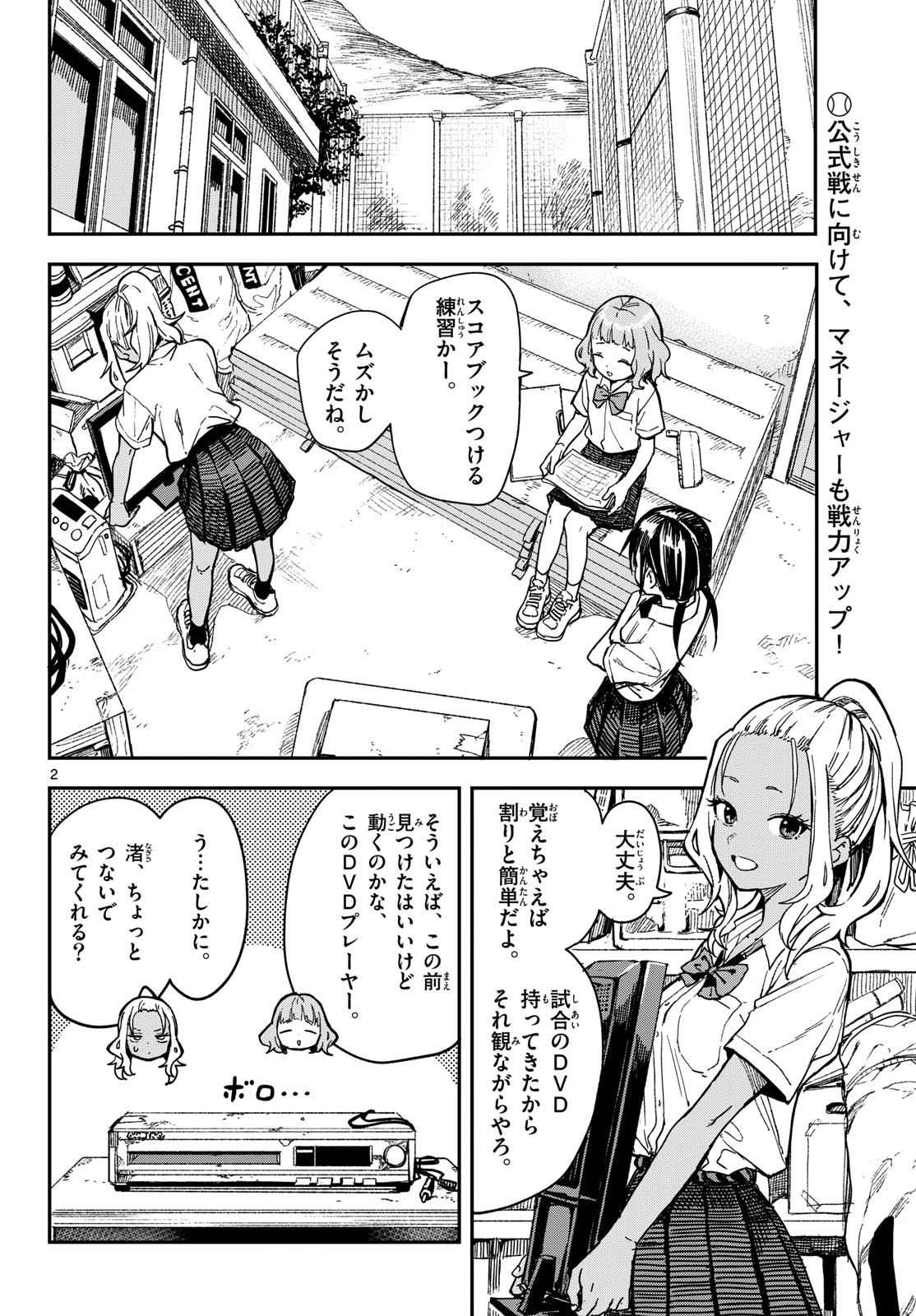 マネマネにちにち Chap 29 - Next Chap 30