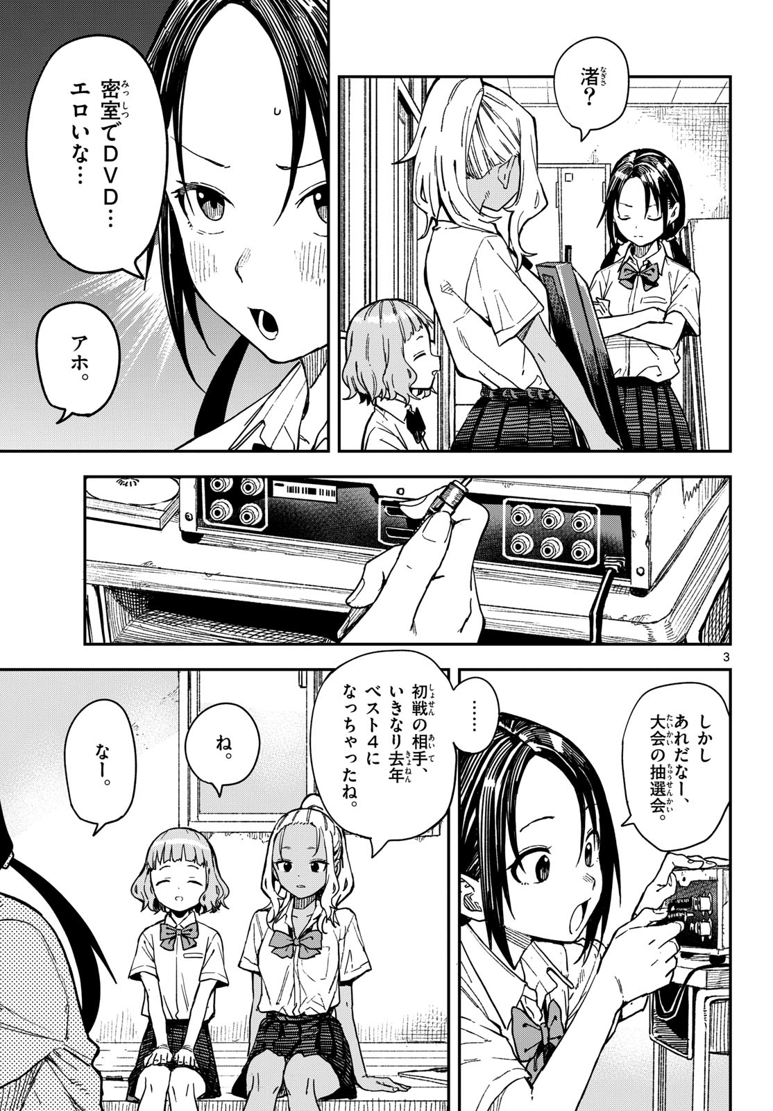 マネマネにちにち Chap 29 - Next Chap 30