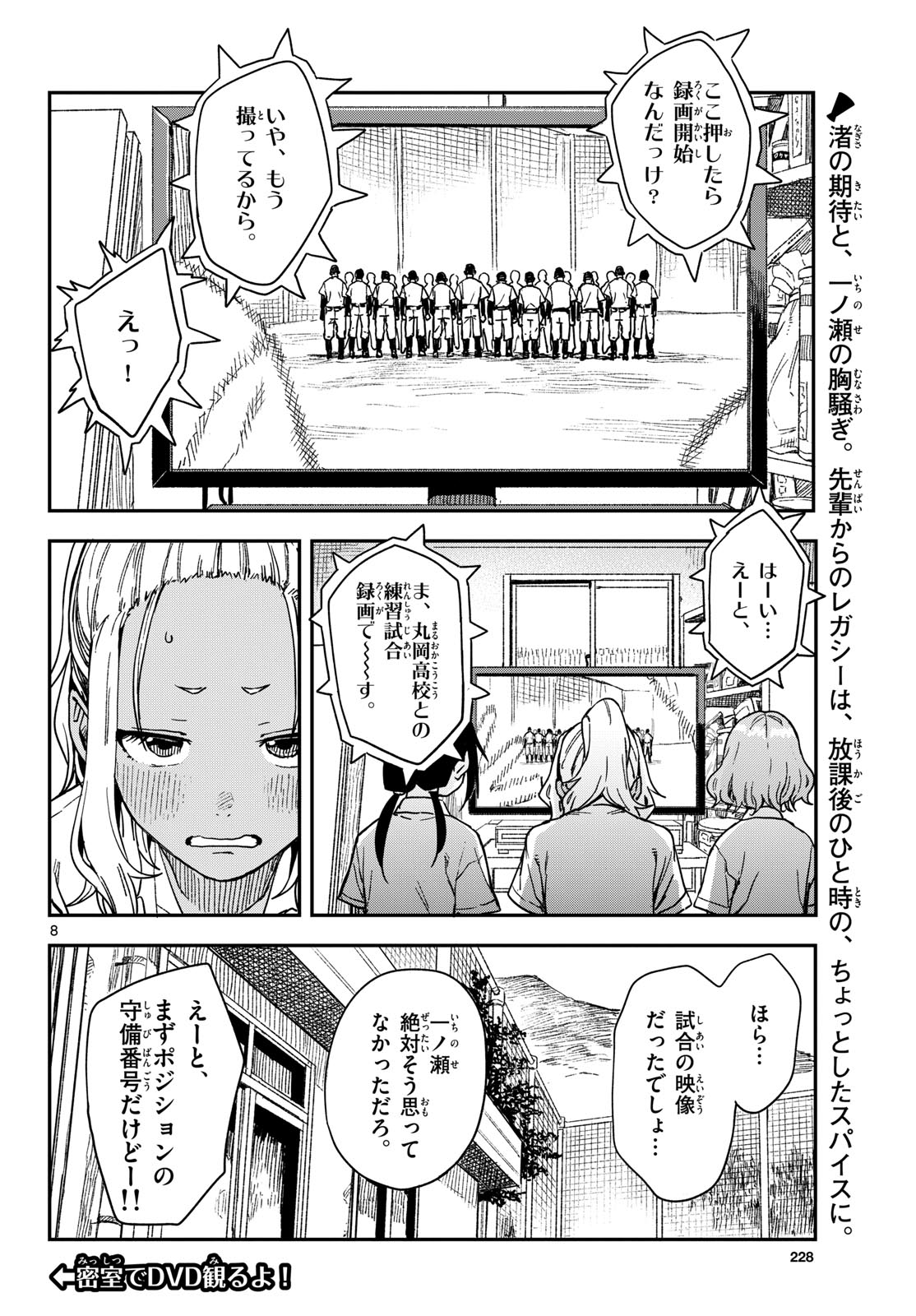マネマネにちにち Chap 29 - Next Chap 30