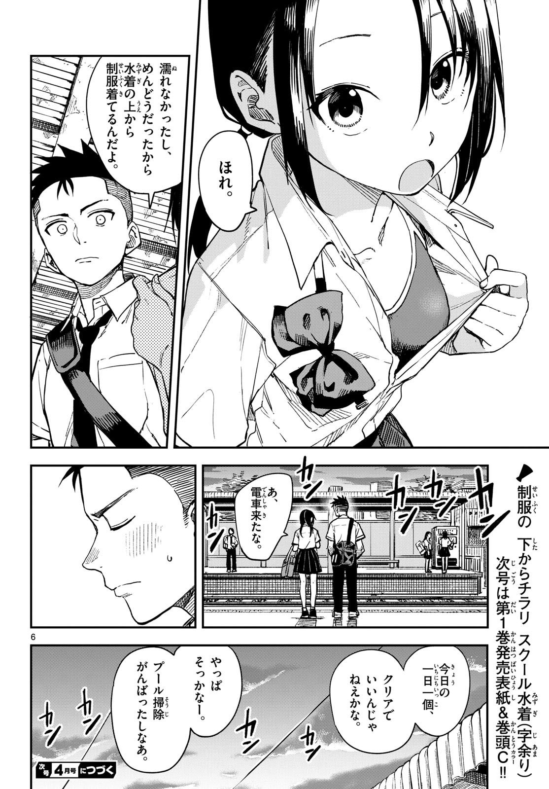 マネマネにちにち Chap 25 - Next Chap 26