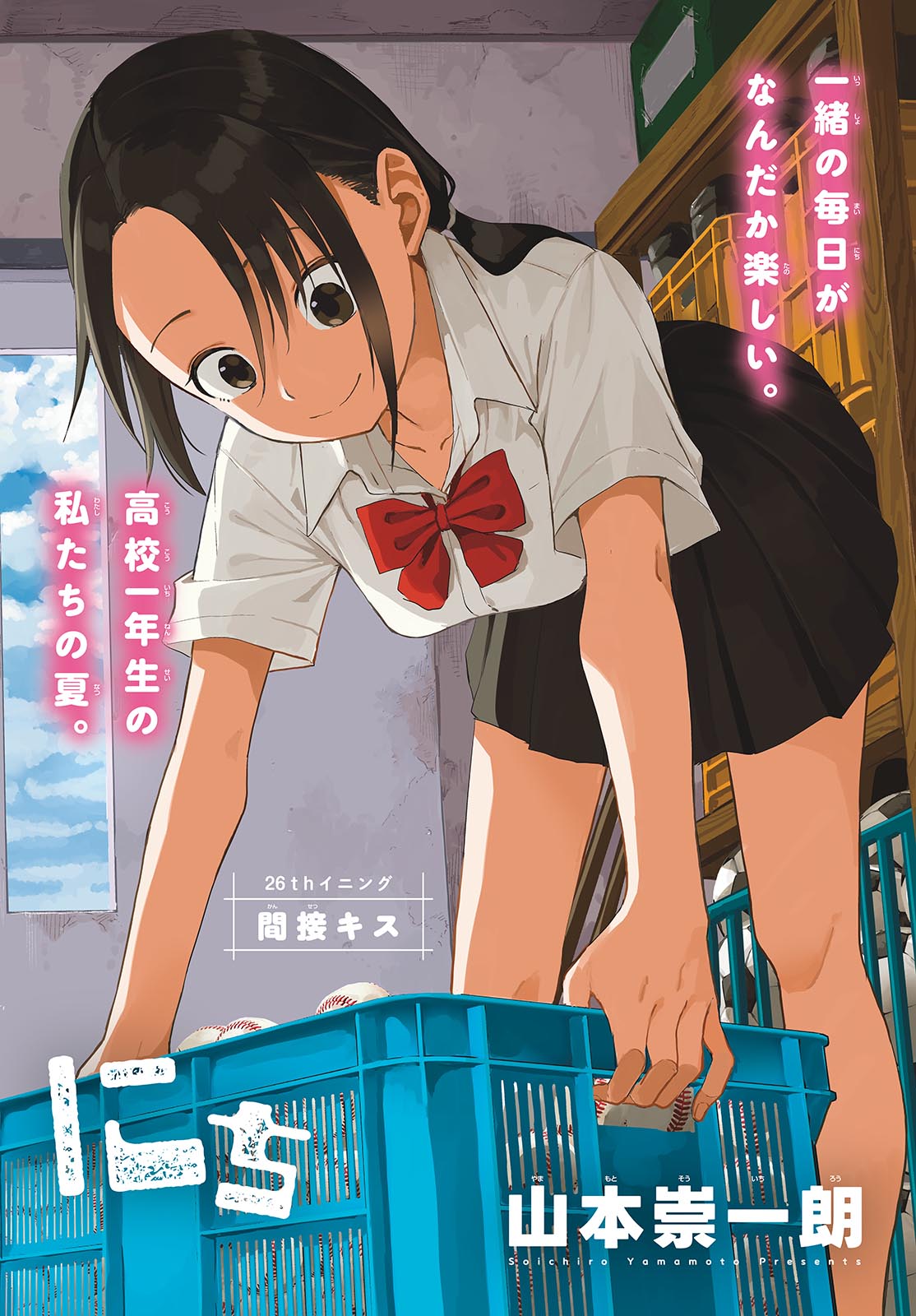 マネマネにちにち Chap 26 - Next Chap 27