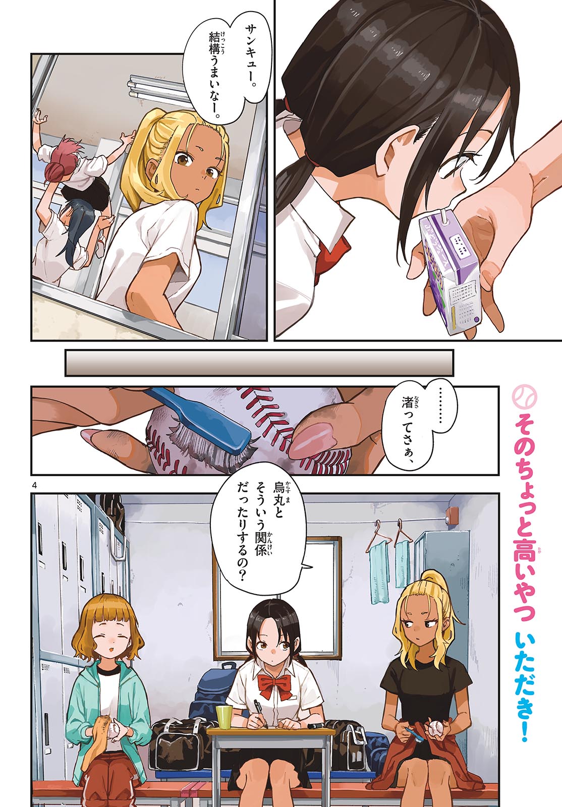 マネマネにちにち Chap 26 - Next Chap 27