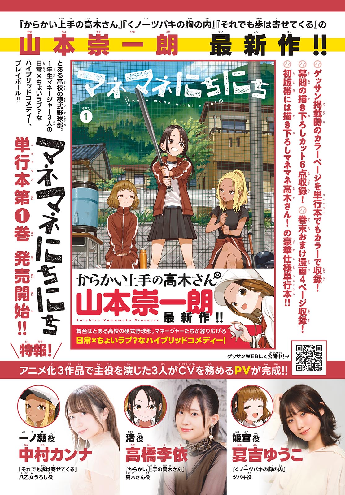 マネマネにちにち Chap 26 - Next Chap 27