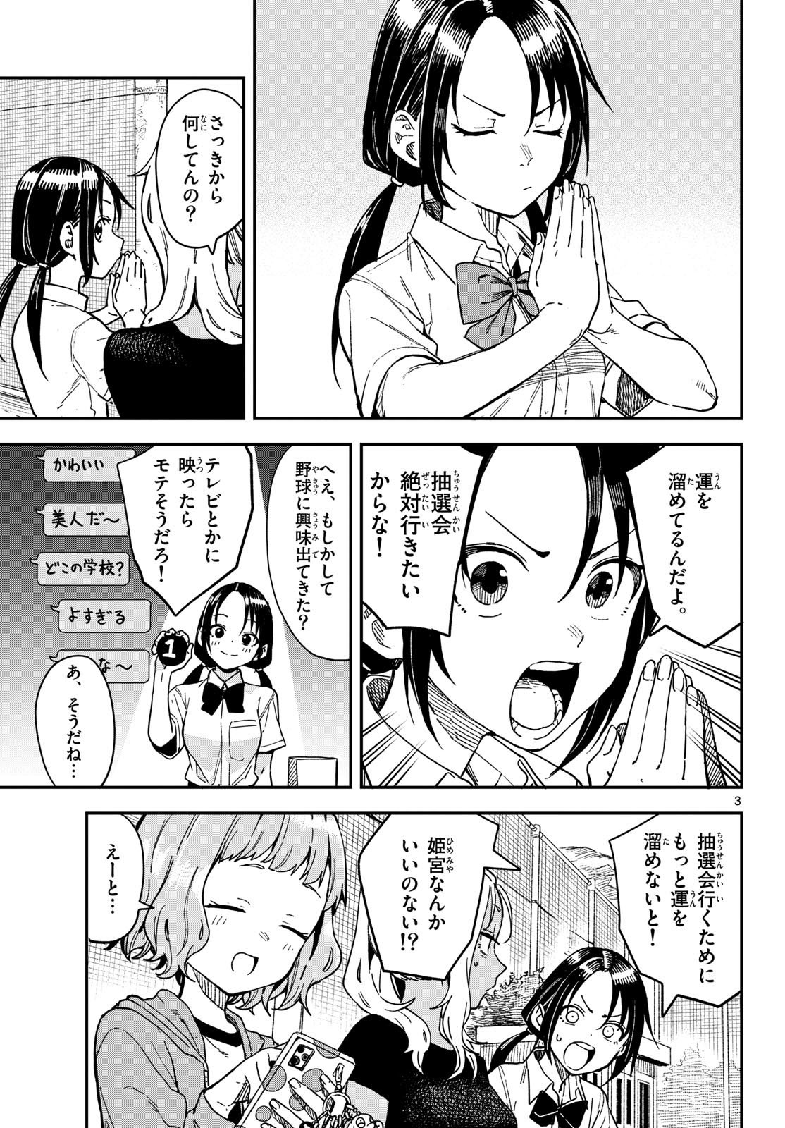 マネマネにちにち Chap 27 - Next Chap 28