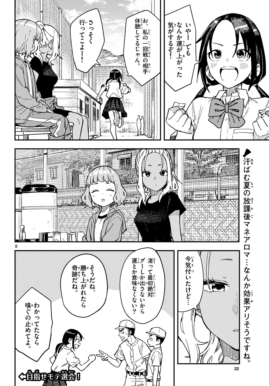 マネマネにちにち Chap 27 - Next Chap 28
