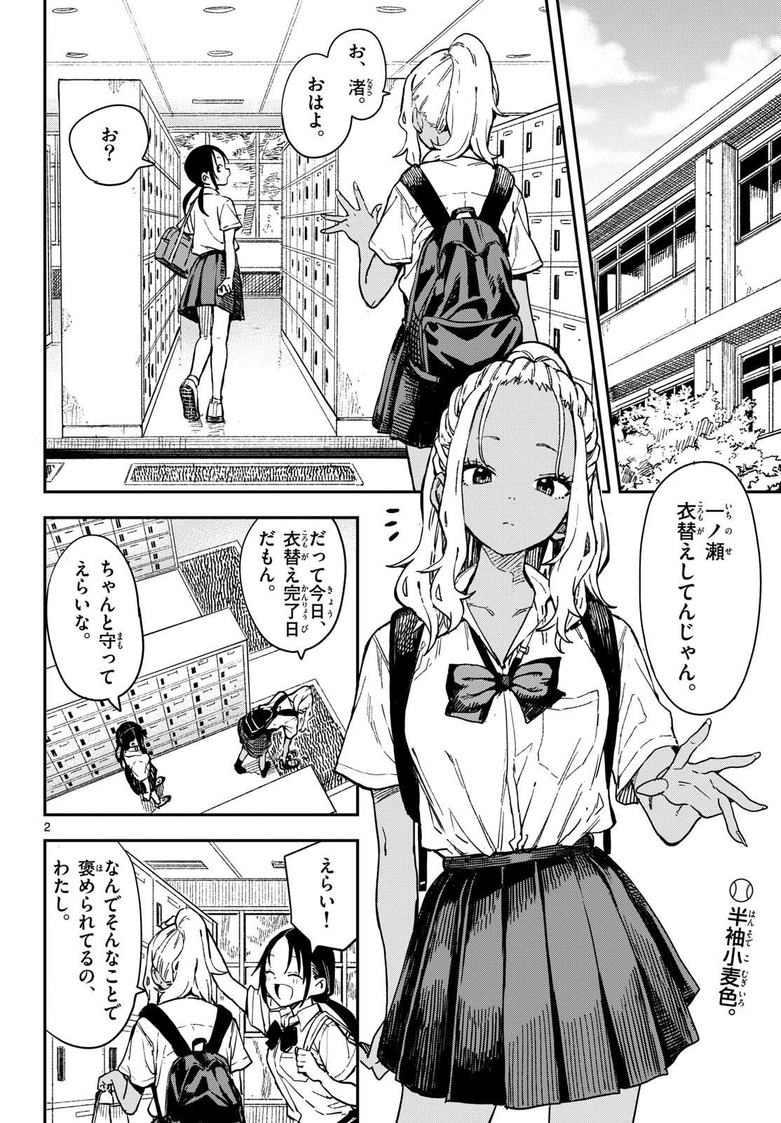 マネマネにちにち Chap 20 - Next Chap 21