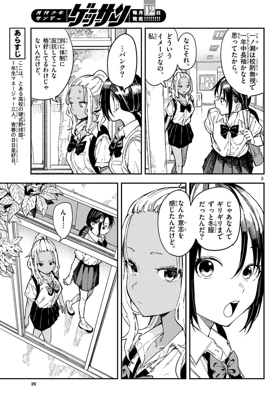 マネマネにちにち Chap 20 - Next Chap 21