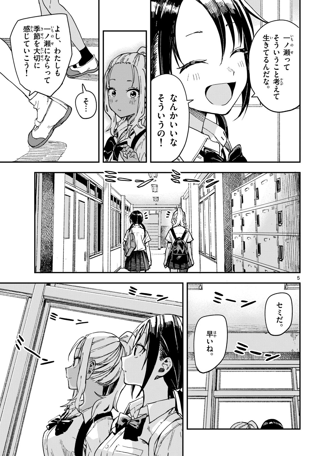マネマネにちにち Chap 20 - Next Chap 21