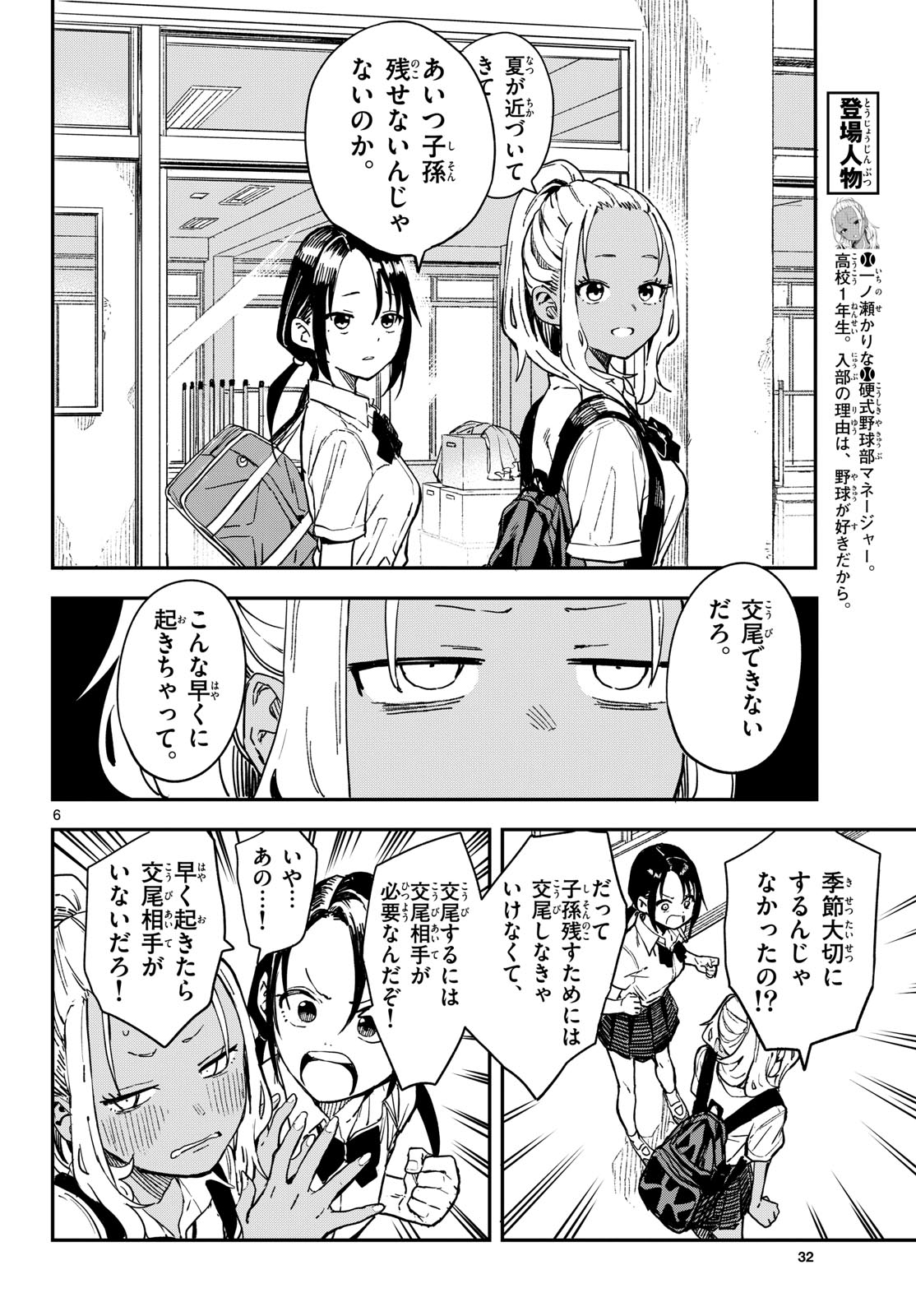 マネマネにちにち Chap 20 - Next Chap 21