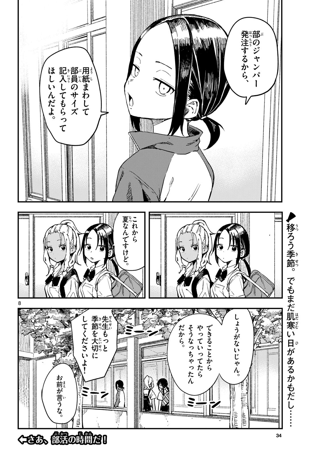 マネマネにちにち Chap 20 - Next Chap 21