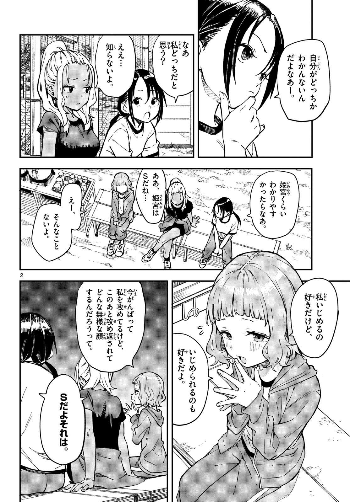 マネマネにちにち Chap 21 - Next Chap 22