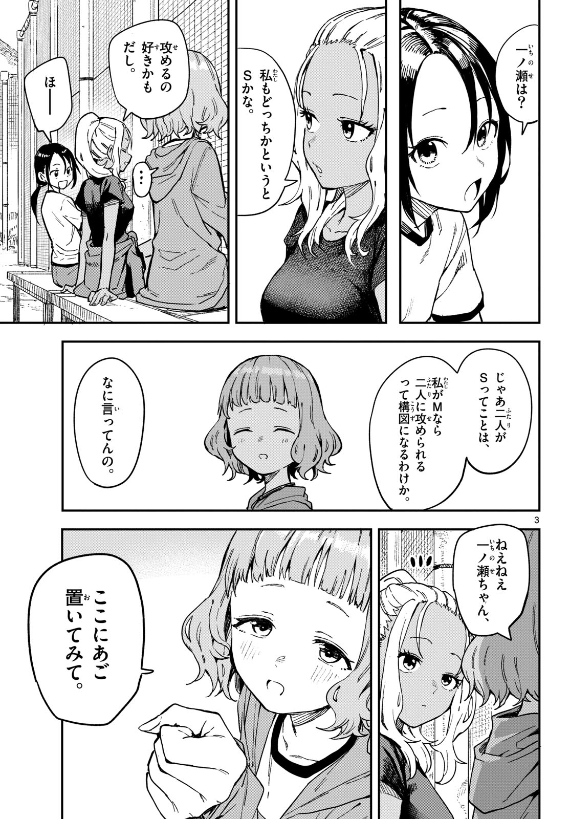 マネマネにちにち Chap 21 - Next Chap 22