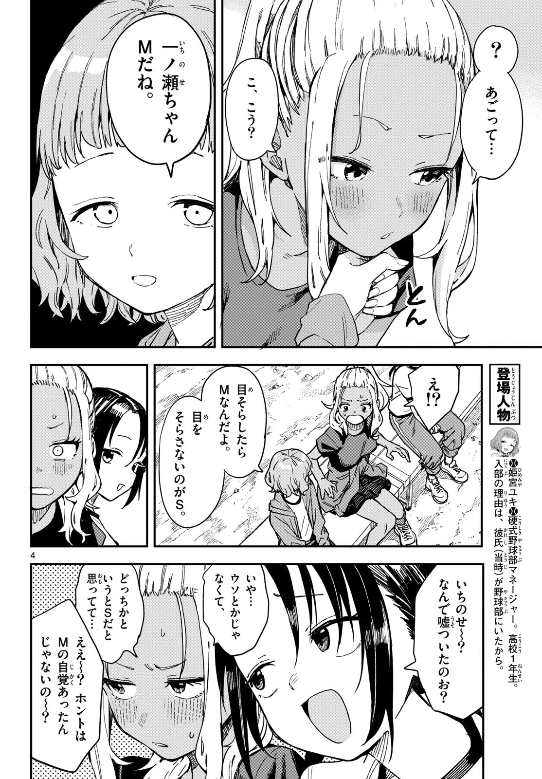 マネマネにちにち Chap 21 - Next Chap 22