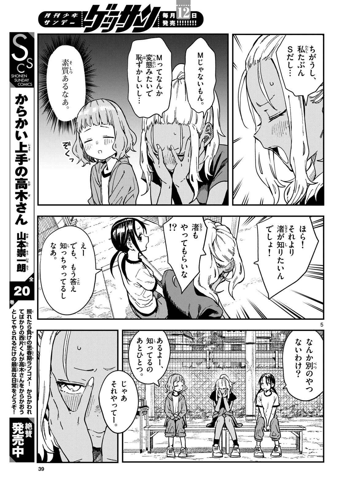 マネマネにちにち Chap 21 - Next Chap 22