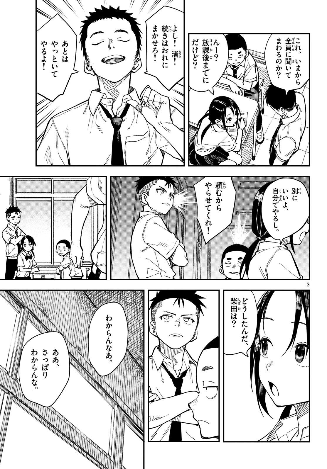 マネマネにちにち Chap 22 - Next Chap 23
