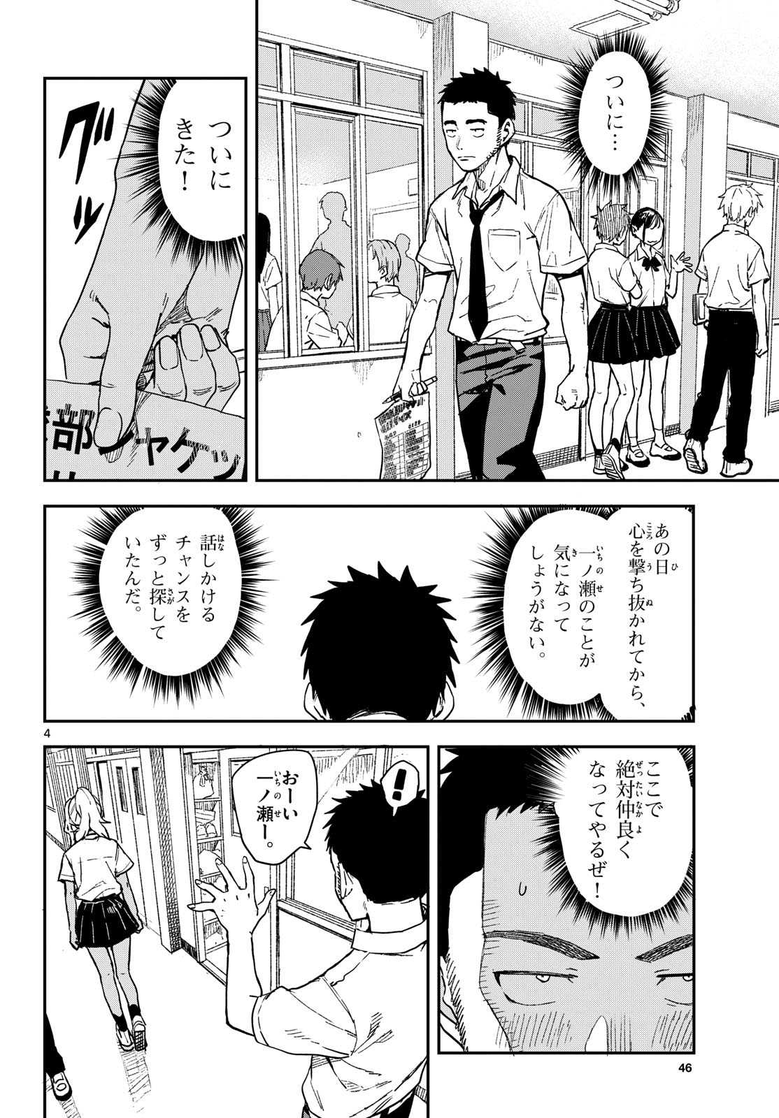 マネマネにちにち Chap 22 - Next Chap 23
