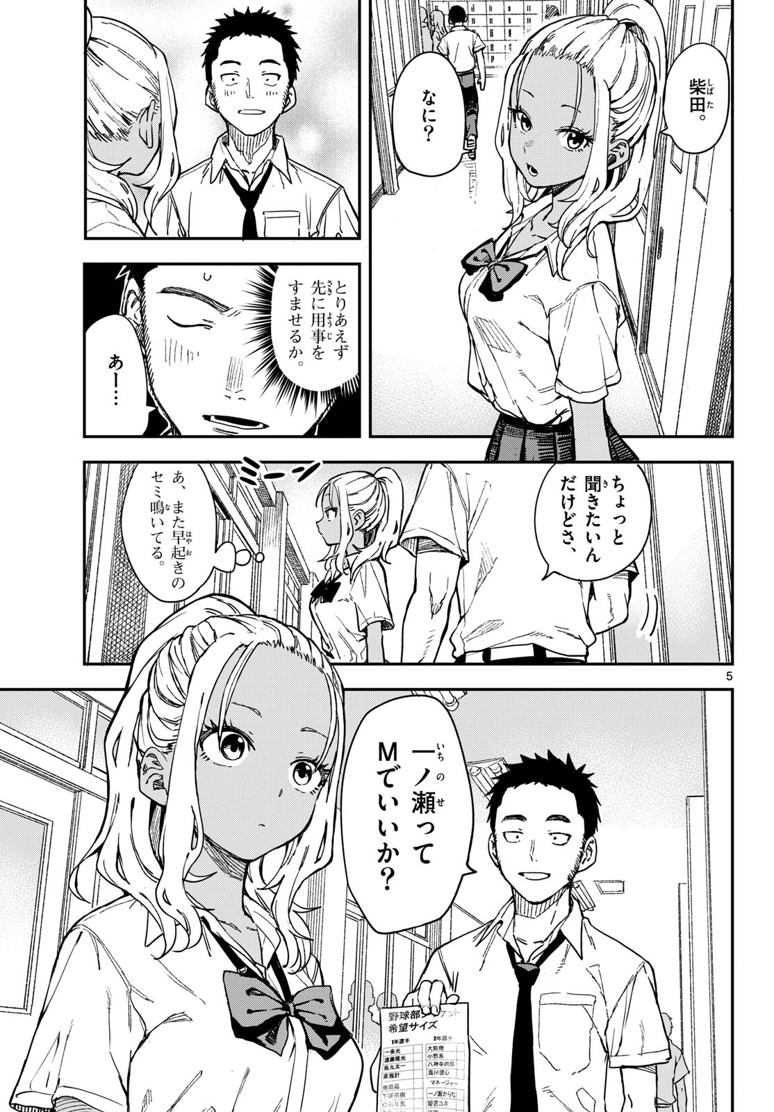 マネマネにちにち Chap 22 - Next Chap 23