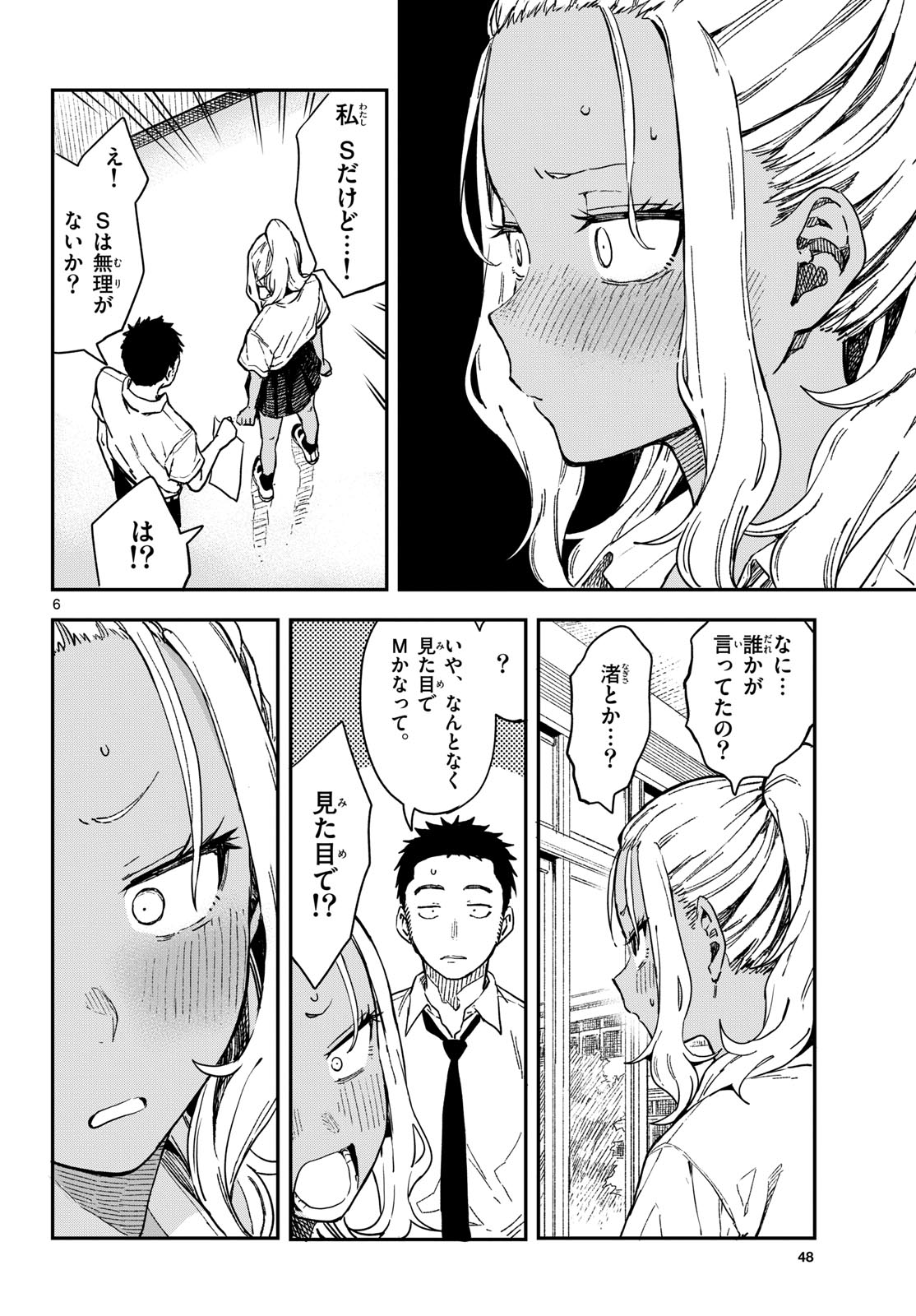 マネマネにちにち Chap 22 - Next Chap 23