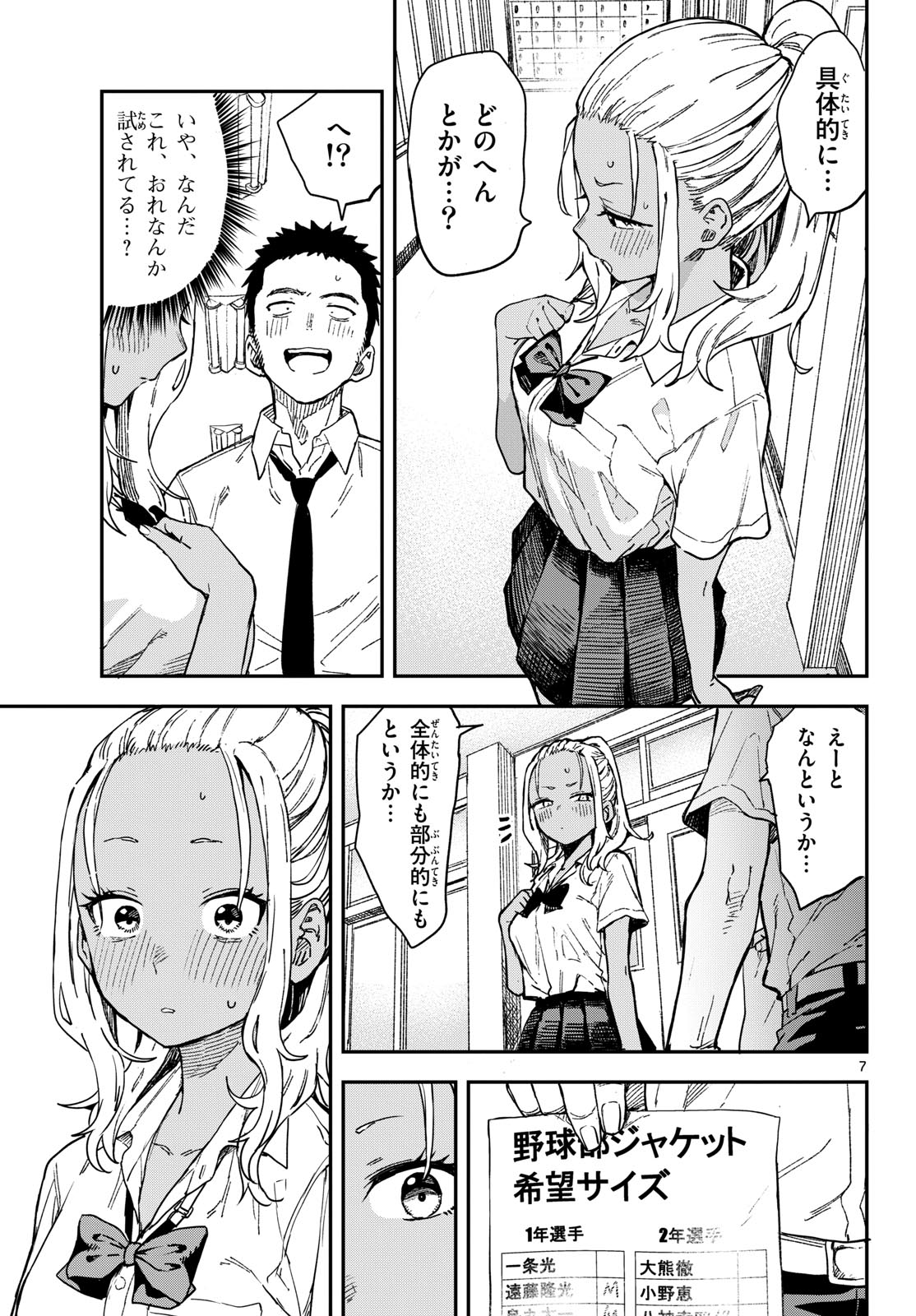 マネマネにちにち Chap 22 - Next Chap 23