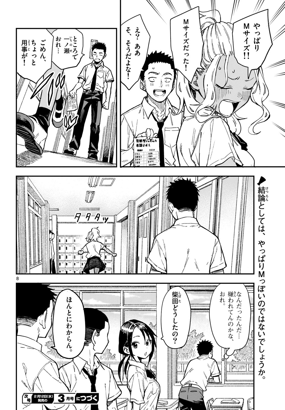 マネマネにちにち Chap 22 - Next Chap 23