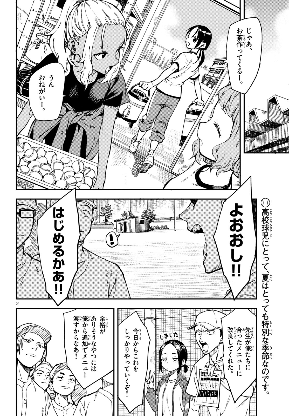 マネマネにちにち Chap 23 - Next Chap 24