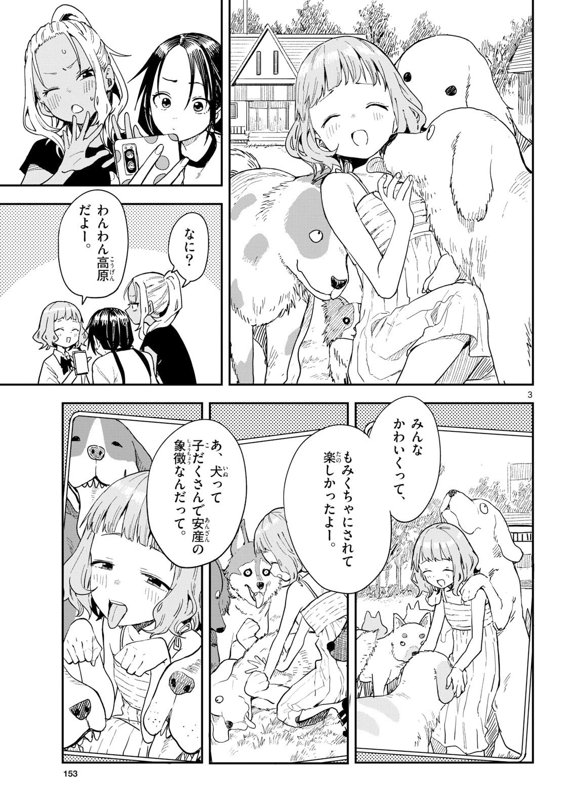 マネマネにちにち Chap 49 - Next Chap 50