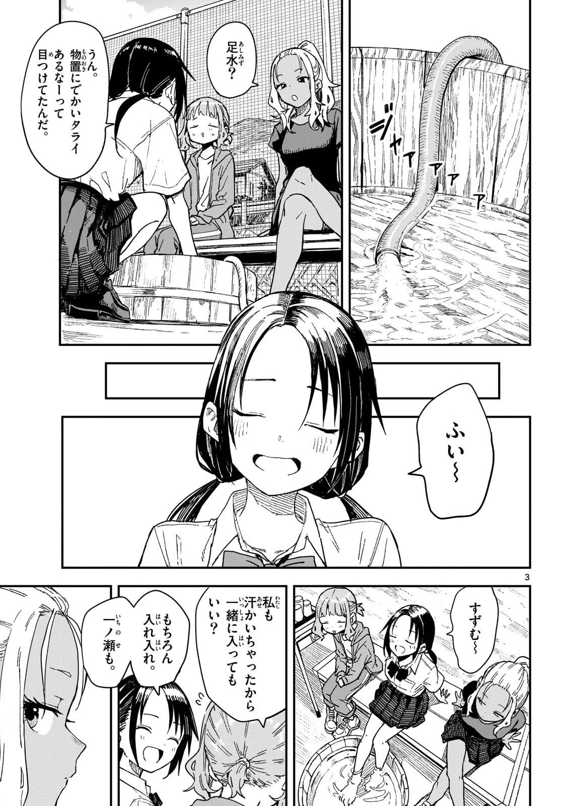 マネマネにちにち Chap 44 - Next Chap 45