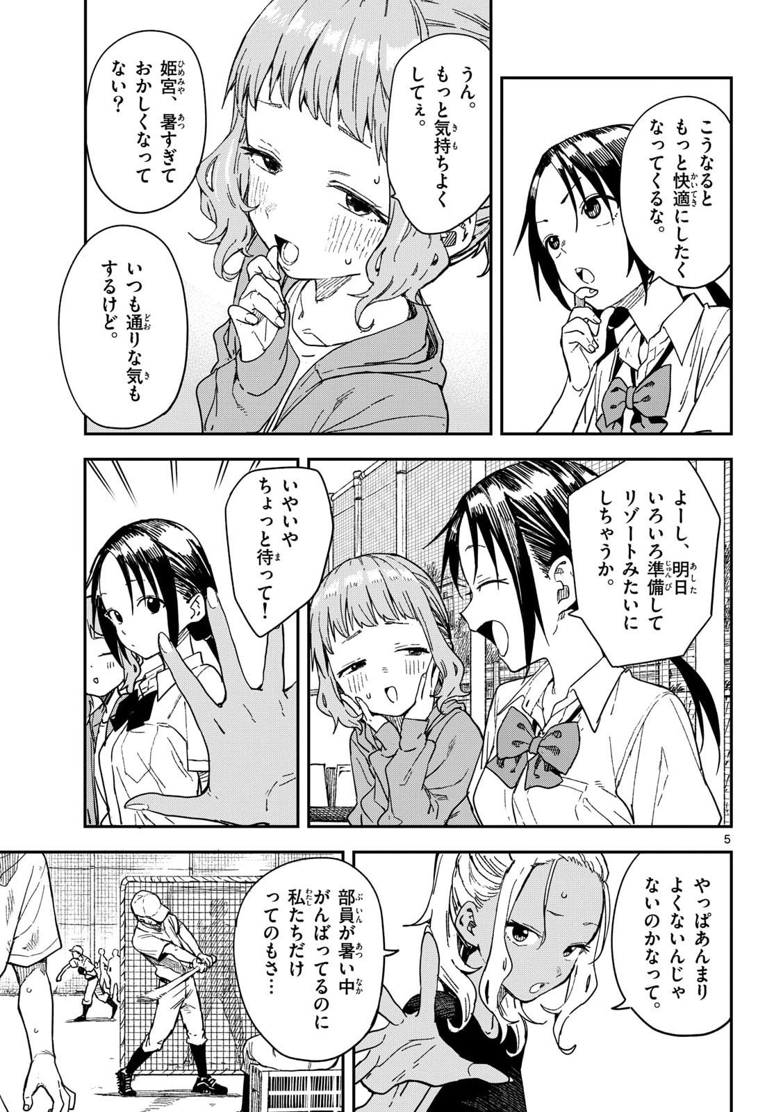 マネマネにちにち Chap 44 - Next Chap 45