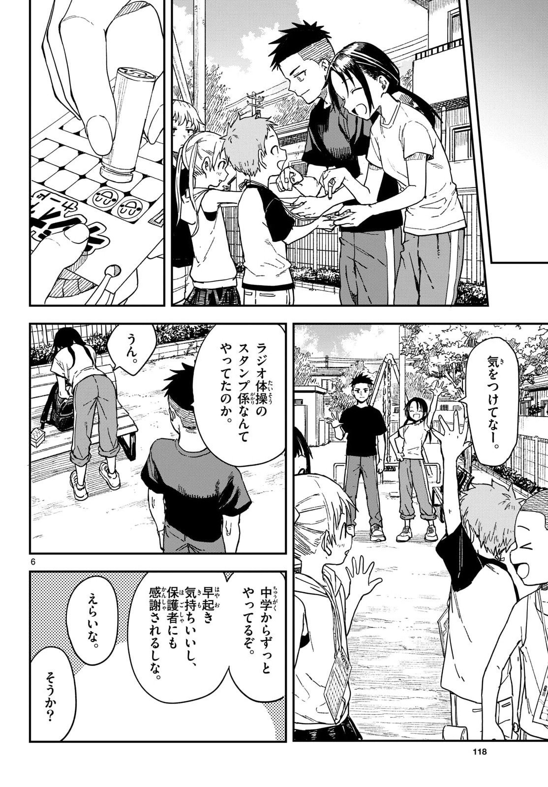 マネマネにちにち Chap 45 - Next Chap 46