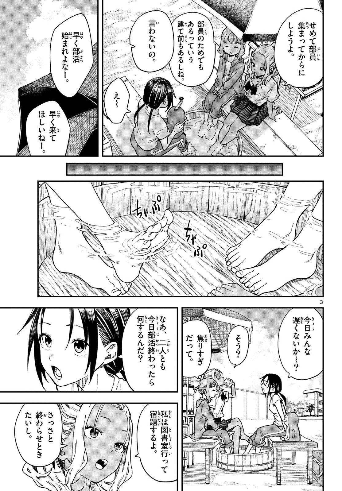 マネマネにちにち Chap 46 - Next Chap 47