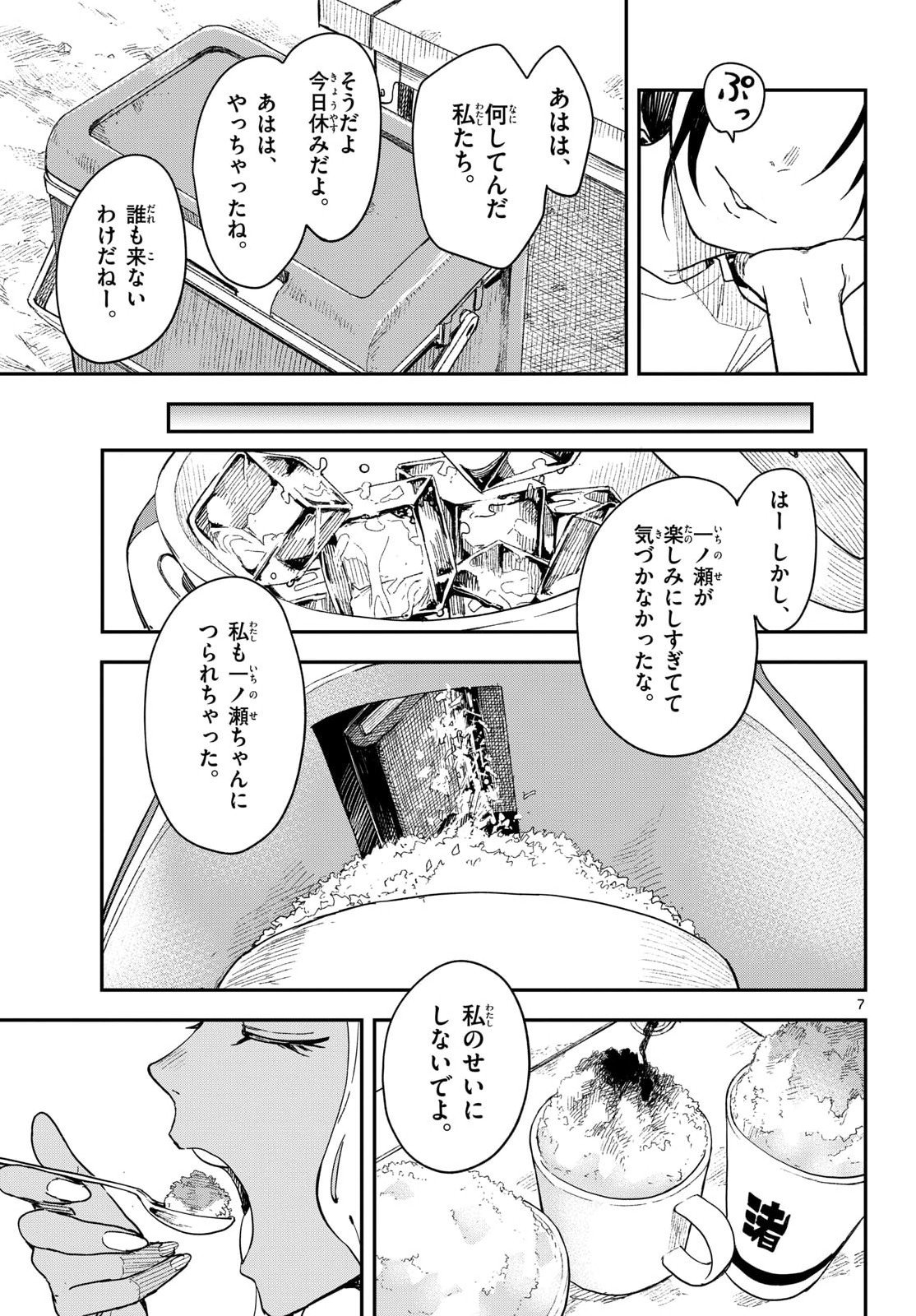 マネマネにちにち Chap 46 - Next Chap 47